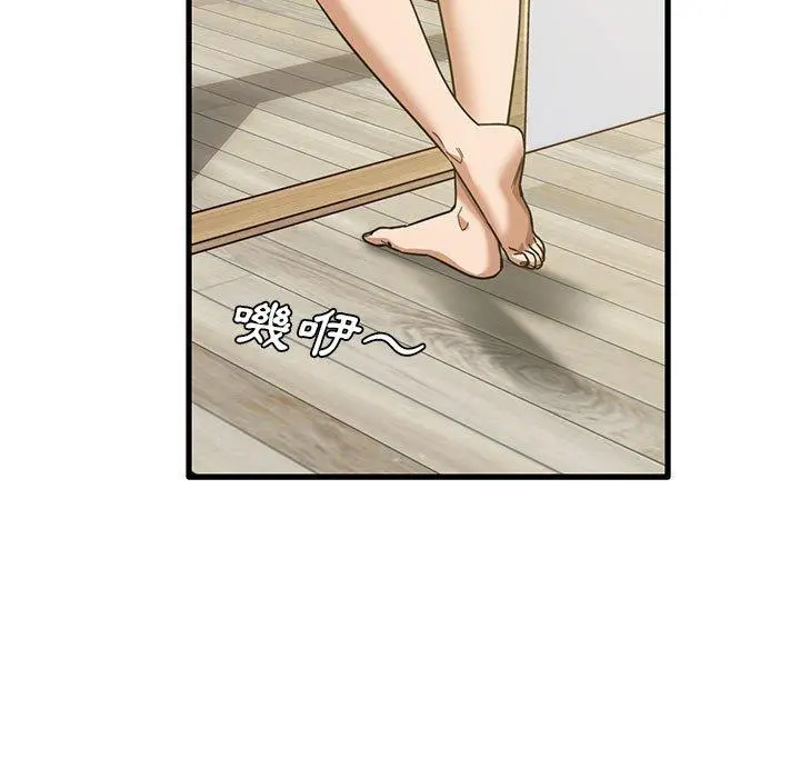 实习老师好麻烦 第41话 第21页