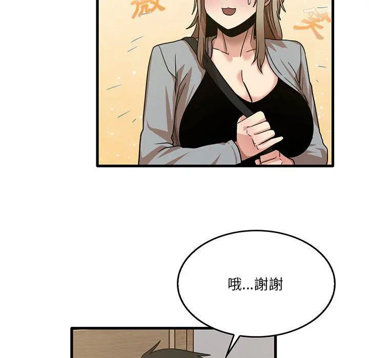 实习老师好麻烦 第41话 第54页