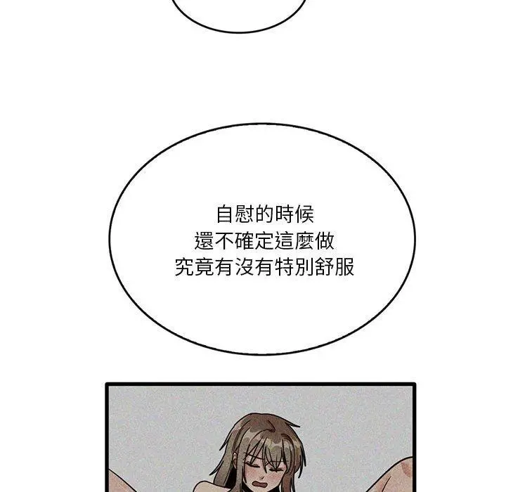 实习老师好麻烦 第41话 第30页