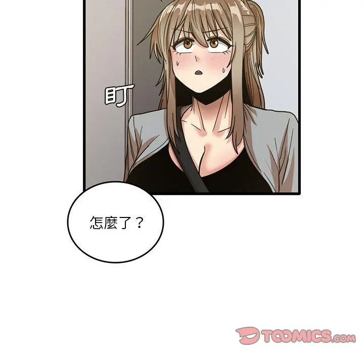 实习老师好麻烦 第41话 第50页