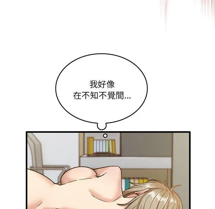 实习老师好麻烦 第41话 第35页