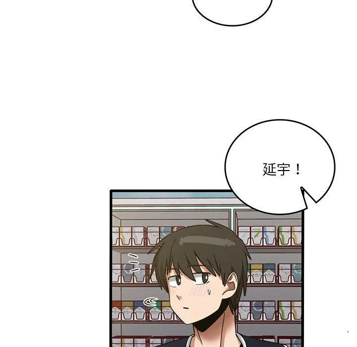 实习老师好麻烦 第41话 第58页