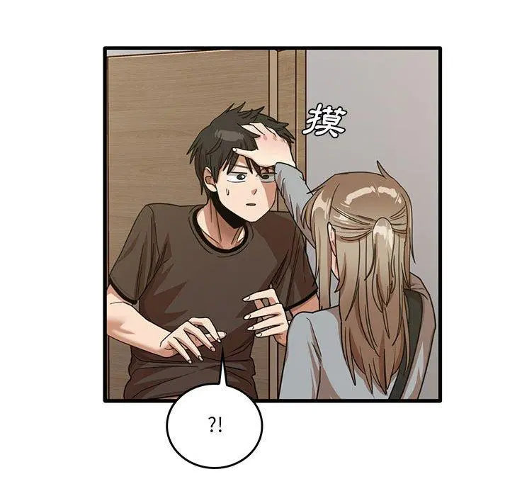 实习老师好麻烦 第41话 第51页