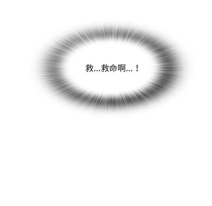 实习老师好麻烦 第41话 第81页