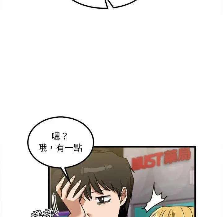 实习老师好麻烦 第26话 第101页