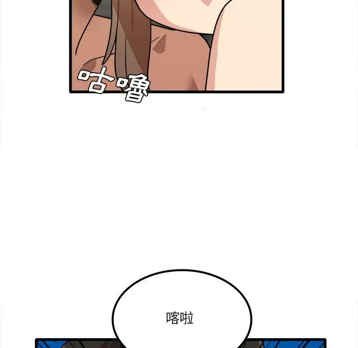 实习老师好麻烦 第26话 第67页