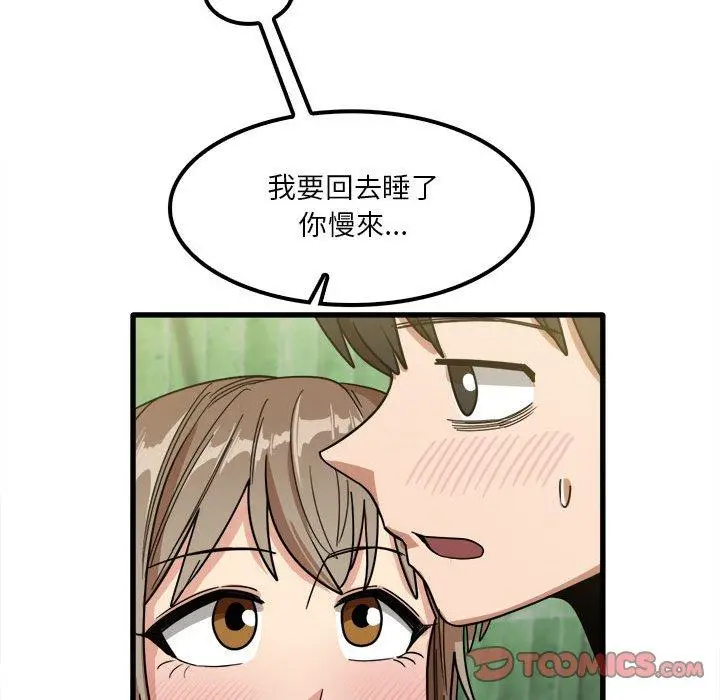 实习老师好麻烦 第26话 第78页