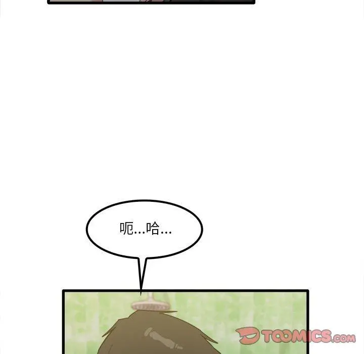 实习老师好麻烦 第26话 第33页