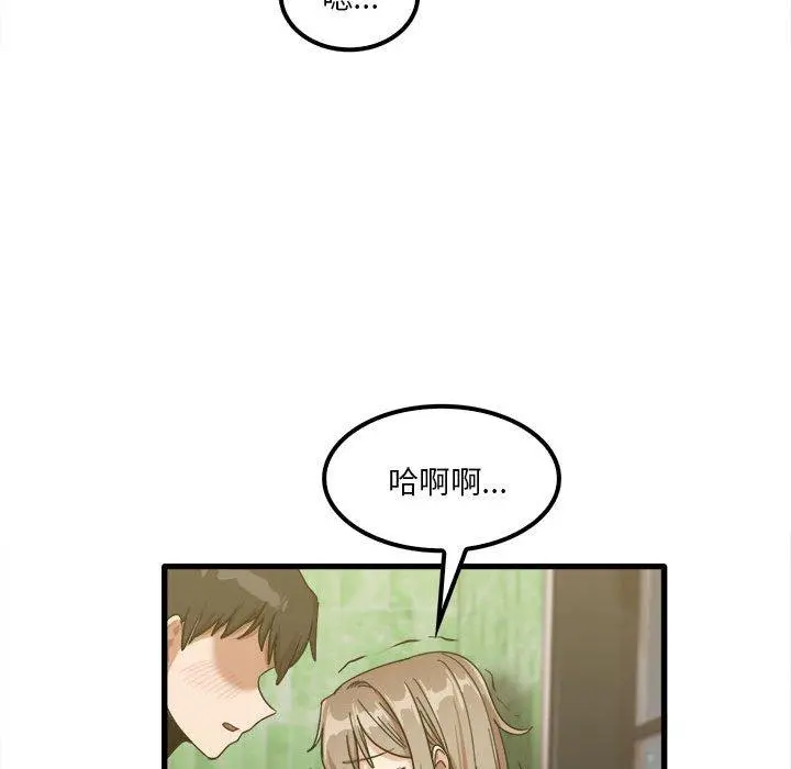 实习老师好麻烦 第26话 第53页