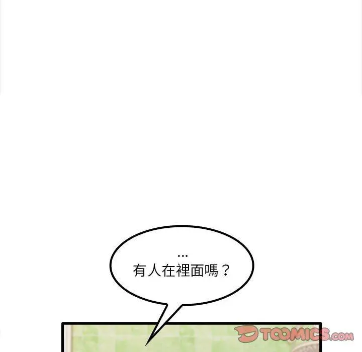 实习老师好麻烦 第26话 第69页