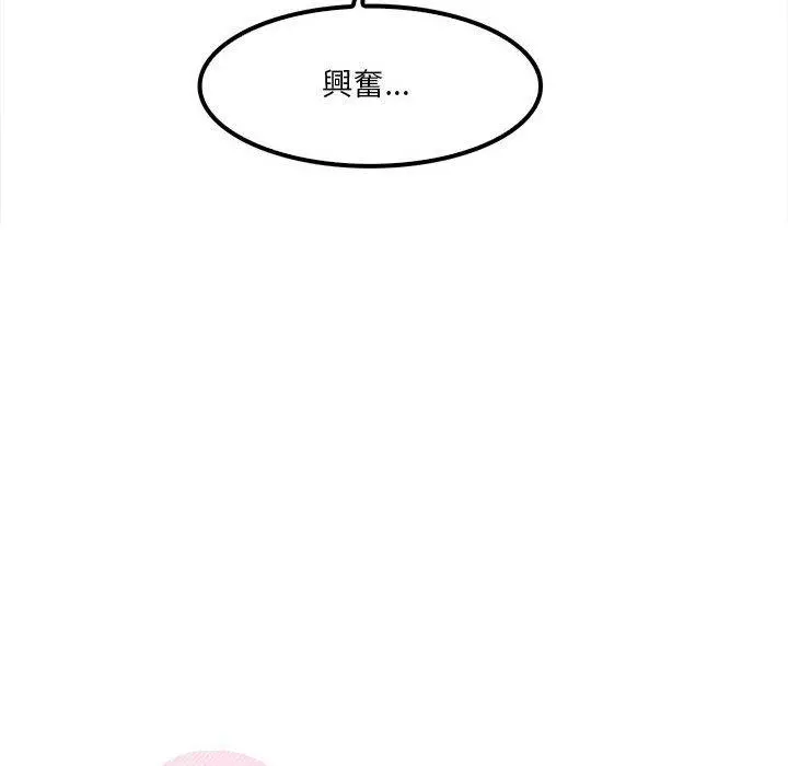 实习老师好麻烦 第26话 第16页