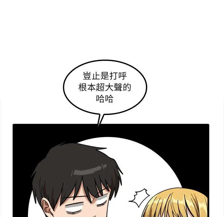 实习老师好麻烦 第26话 第103页