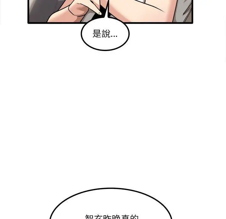 实习老师好麻烦 第26话 第118页