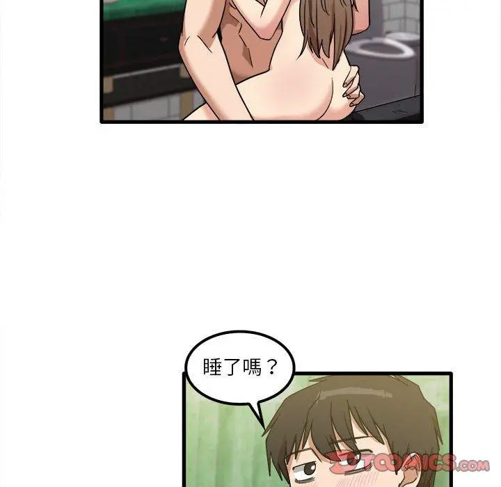 实习老师好麻烦 第26话 第81页