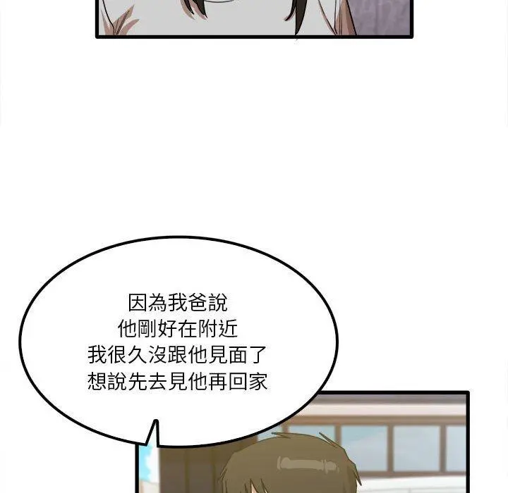 实习老师好麻烦 第26话 第109页
