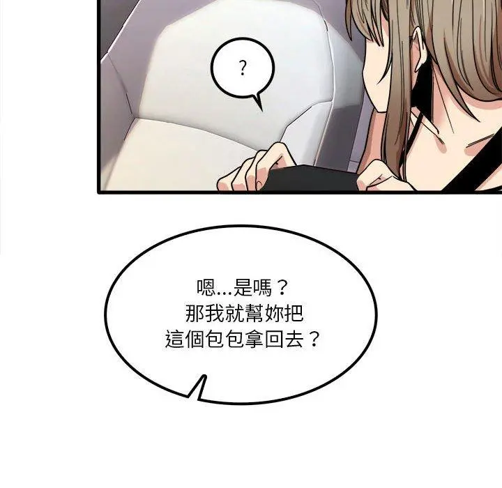 实习老师好麻烦 第26话 第112页