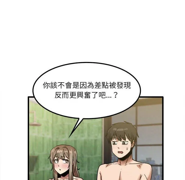 实习老师好麻烦 第26话 第95页