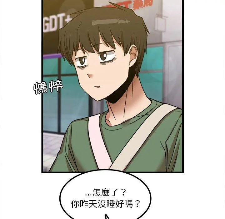 实习老师好麻烦 第26话 第100页
