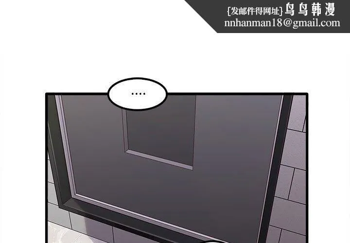 实习老师好麻烦 第26话 第1页