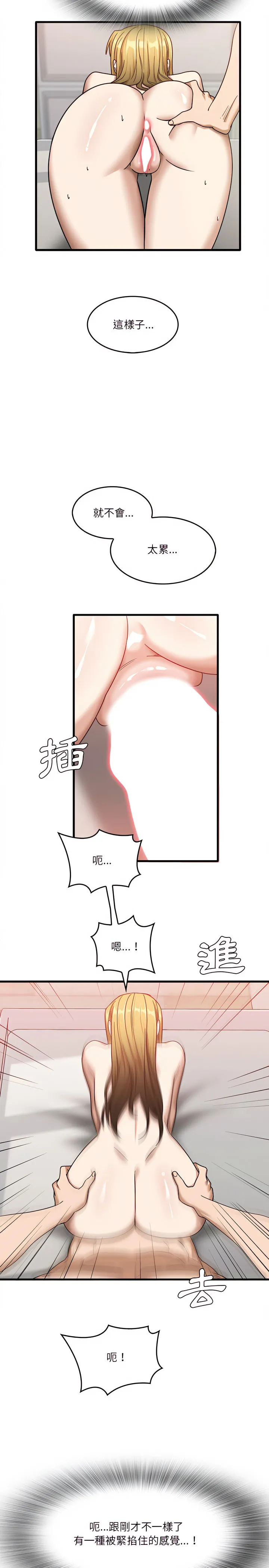 实习老师好麻烦 第11章 第13页
