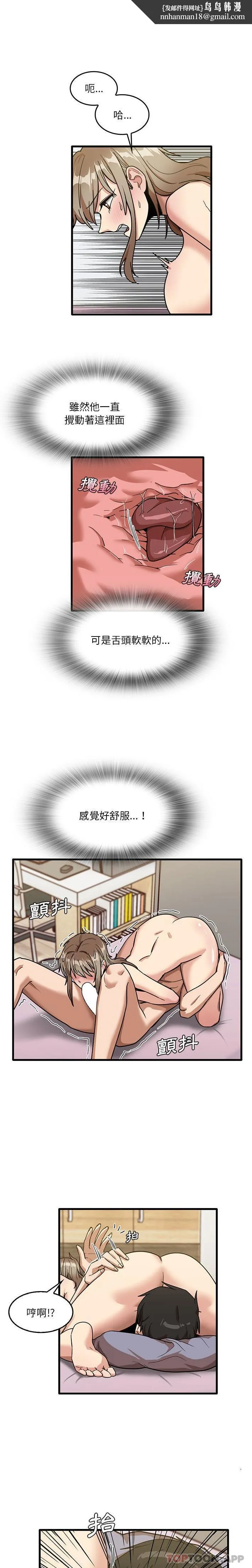 实习老师好麻烦 第38话 第1页