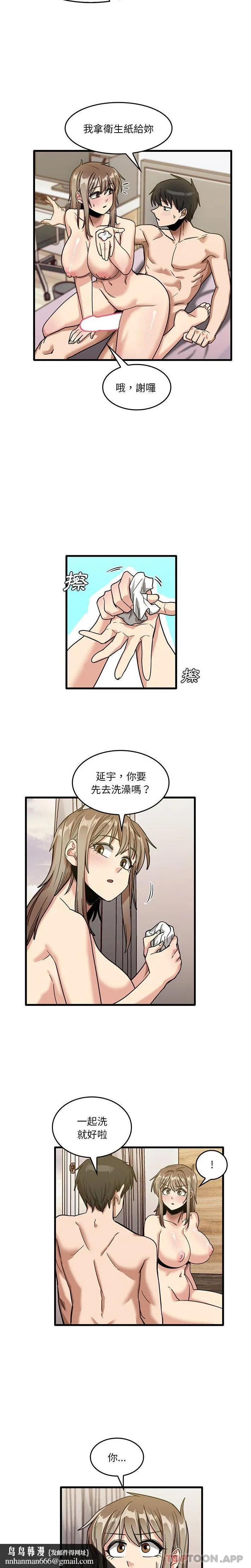 实习老师好麻烦 第38话 第10页