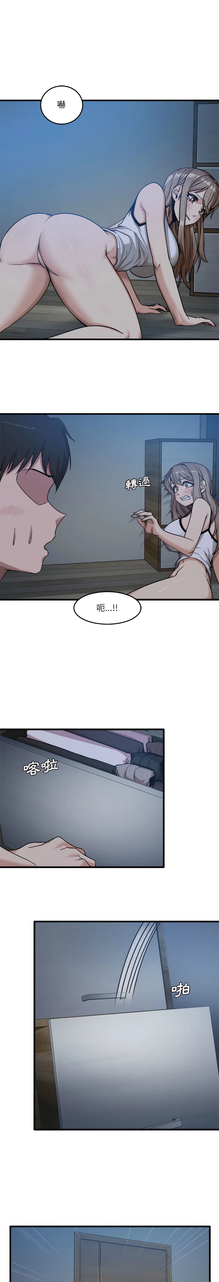 实习老师好麻烦 第3章 第13页
