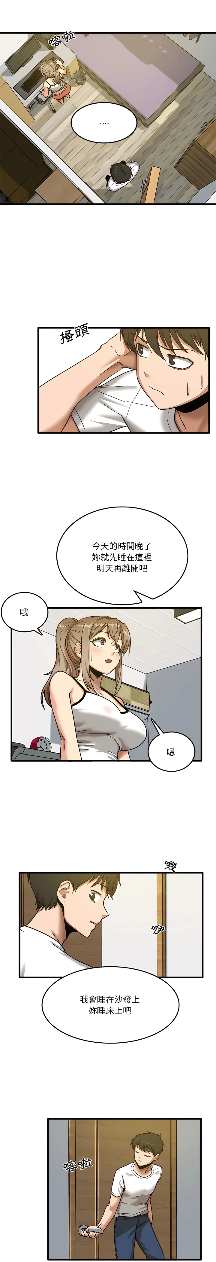 实习老师好麻烦 第3章 第7页