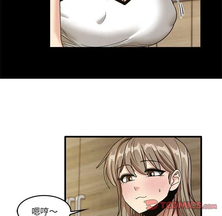 实习老师好麻烦 第46话 第26页