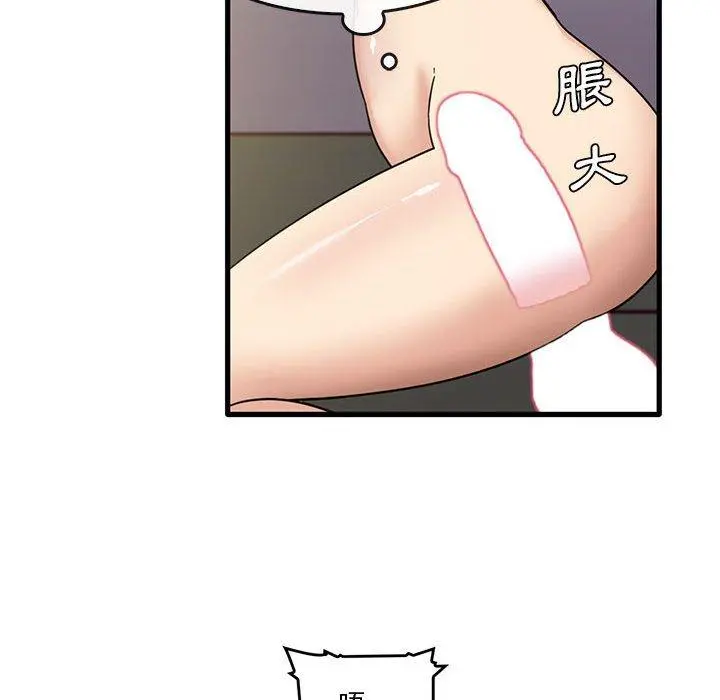 实习老师好麻烦 第46话 第47页