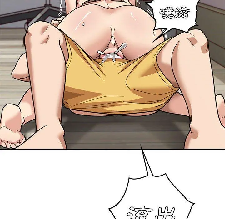 实习老师好麻烦 第46话 第77页