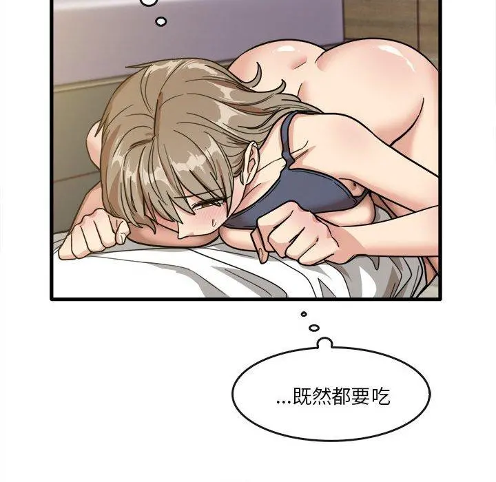 实习老师好麻烦 第46话 第80页