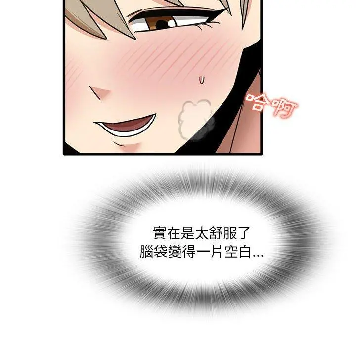 实习老师好麻烦 第46话 第51页
