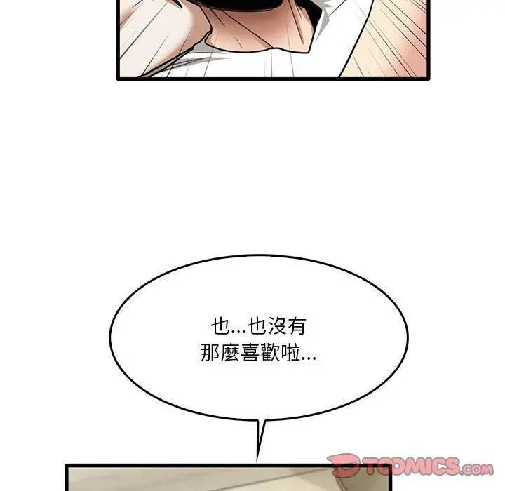实习老师好麻烦 第46话 第22页