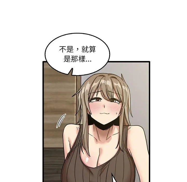 实习老师好麻烦 第46话 第9页