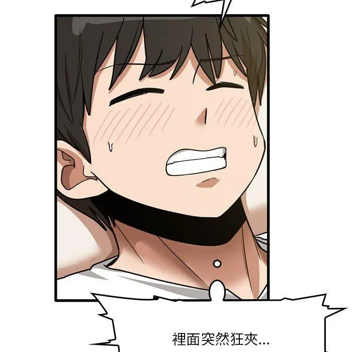 实习老师好麻烦 第46话 第73页