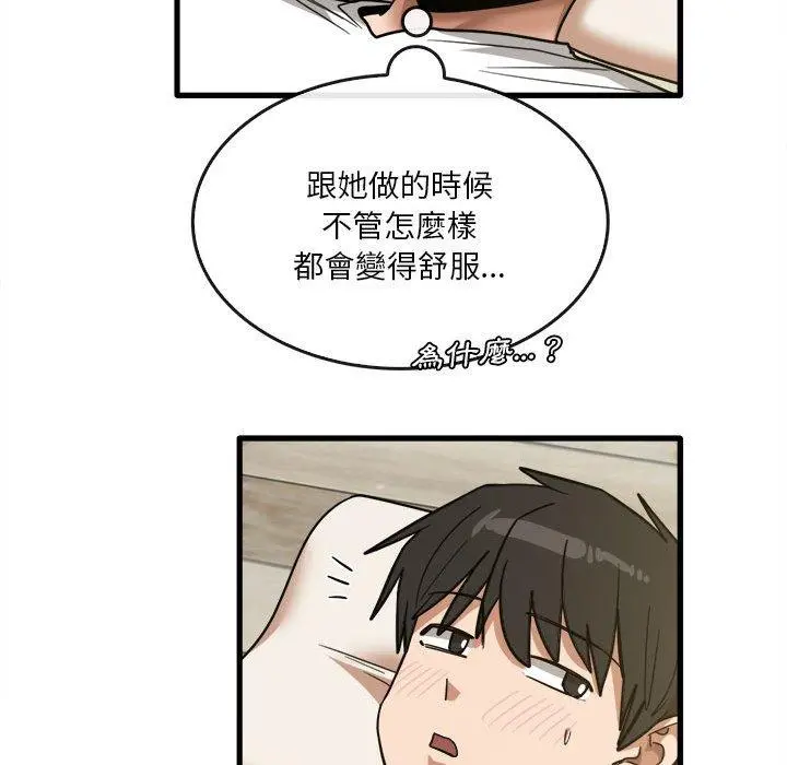 实习老师好麻烦 第46话 第83页