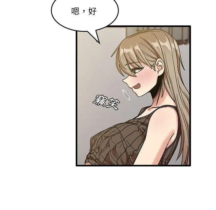 实习老师好麻烦 第46话 第56页
