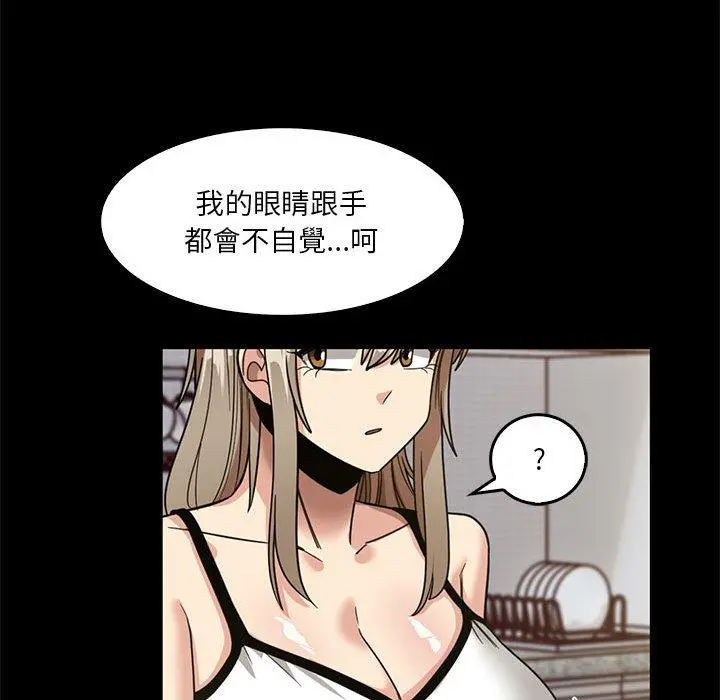 实习老师好麻烦 第46话 第25页