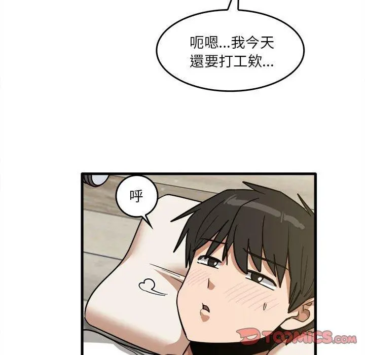 实习老师好麻烦 第46话 第82页