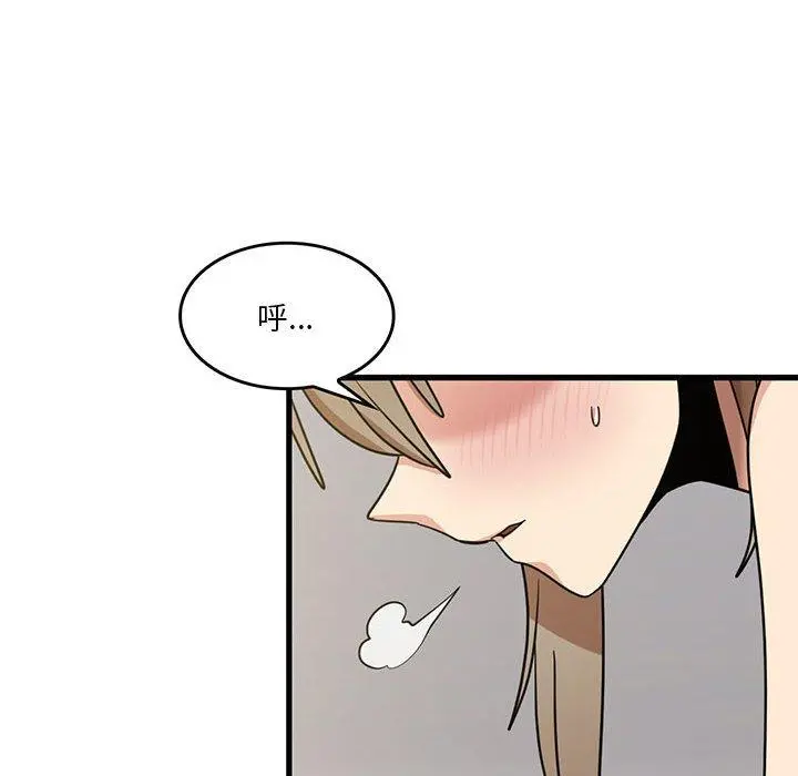 实习老师好麻烦 第46话 第16页