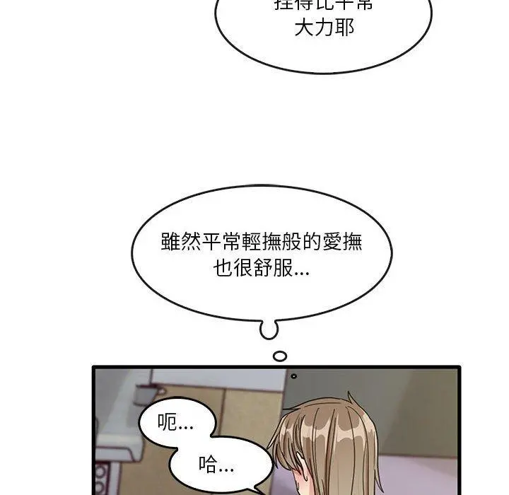 实习老师好麻烦 第46话 第65页