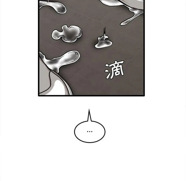 实习老师好麻烦 第46话 第93页