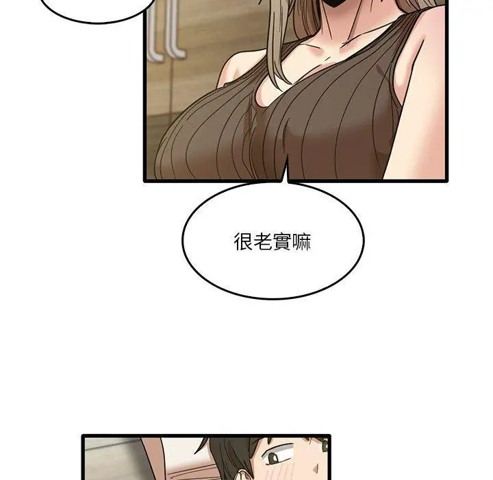 实习老师好麻烦 第46话 第27页