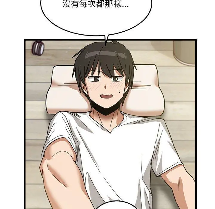 实习老师好麻烦 第46话 第33页