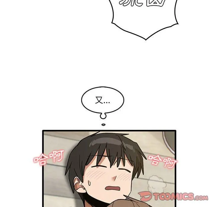 实习老师好麻烦 第46话 第78页