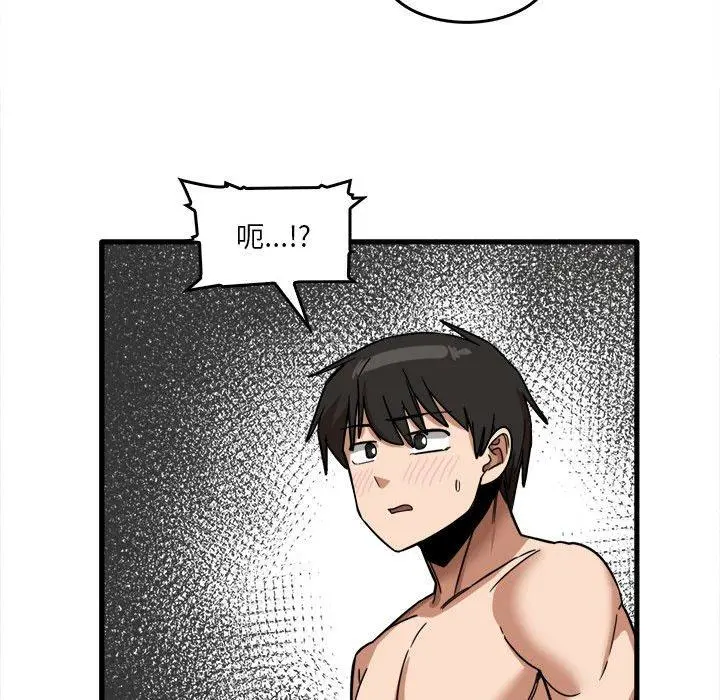 实习老师好麻烦 第46话 第91页