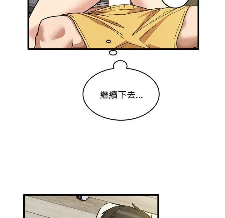 实习老师好麻烦 第46话 第53页