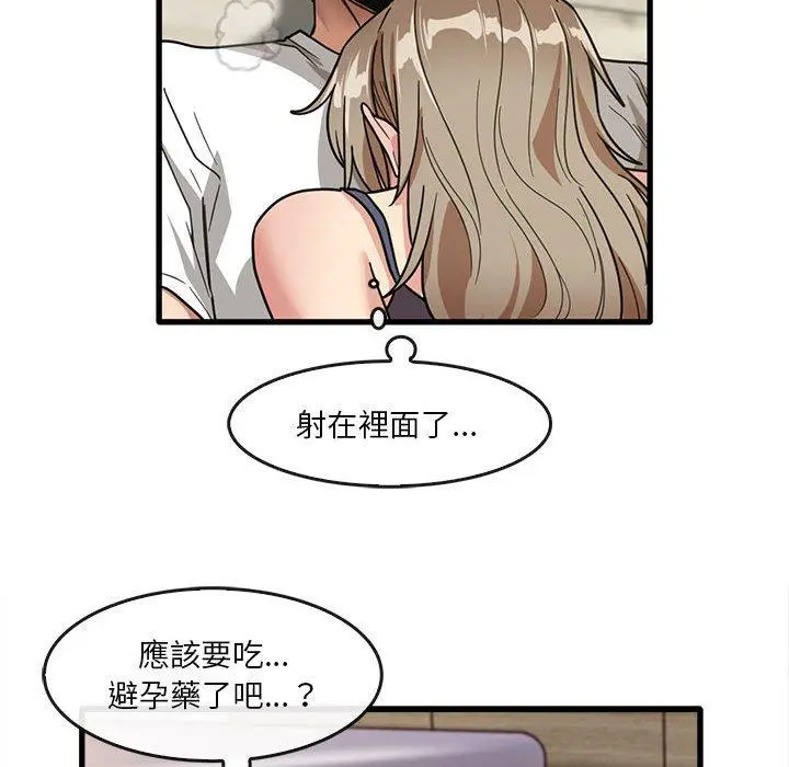 实习老师好麻烦 第46话 第79页