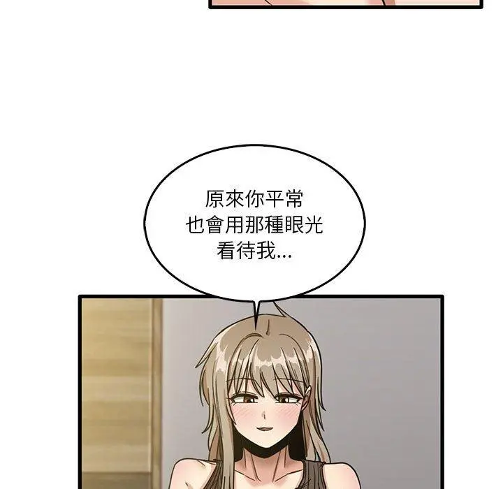 实习老师好麻烦 第46话 第31页